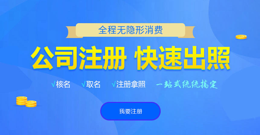 岚皋悦旭注册公司网