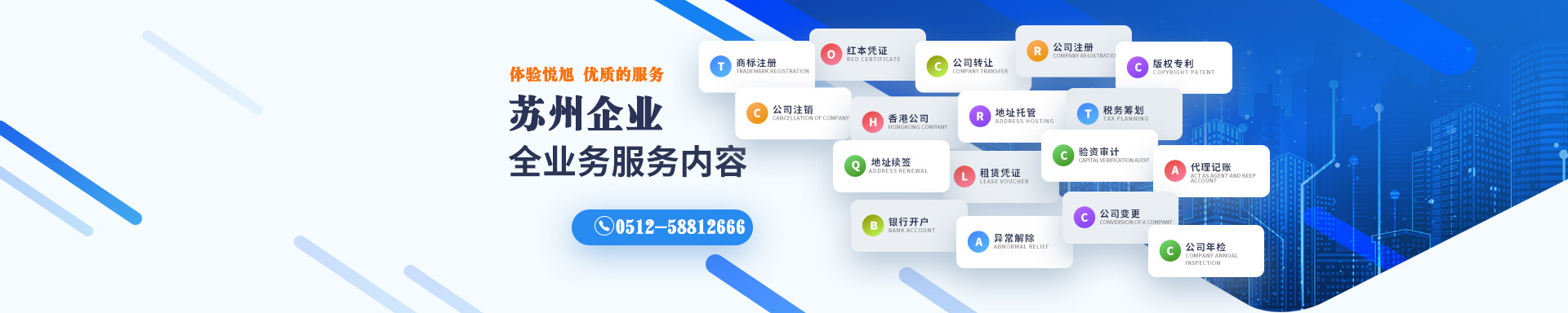 岚皋悦旭注册公司网